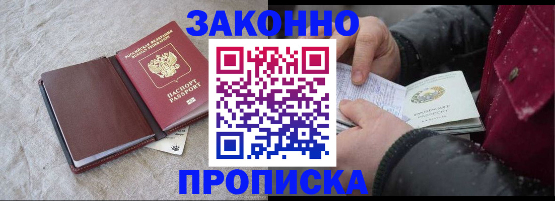 прописка иностранных граждан в Нытве