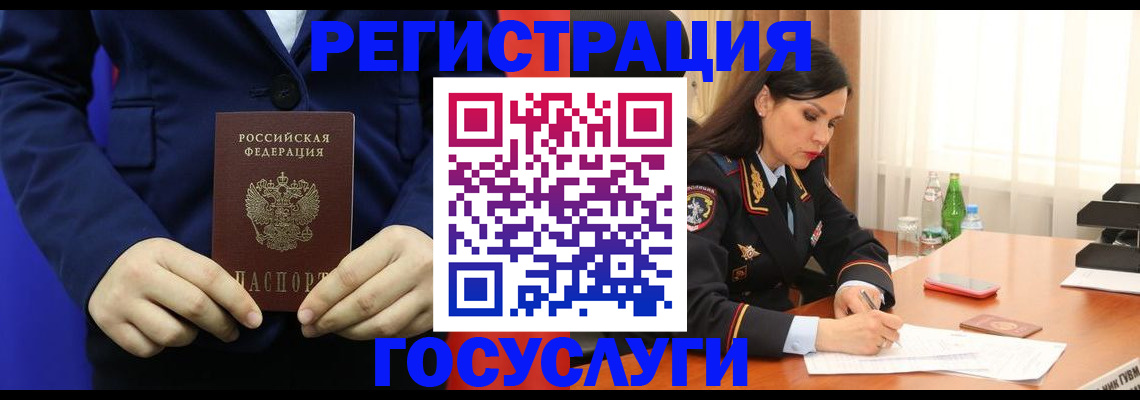 временная регистрация законно в Нытве